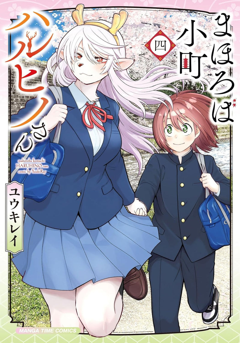 Mahoroba Komachi Haruhino-san 4
