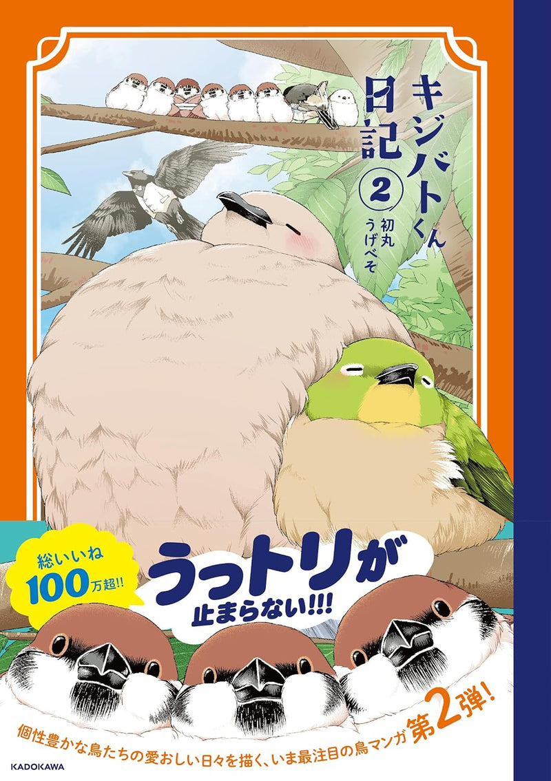 Kijibato-kun Nikki 2