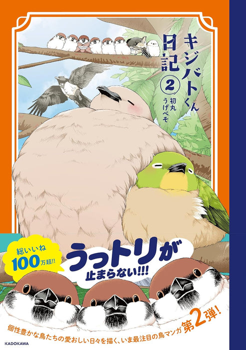 Kijibato-kun Nikki 2