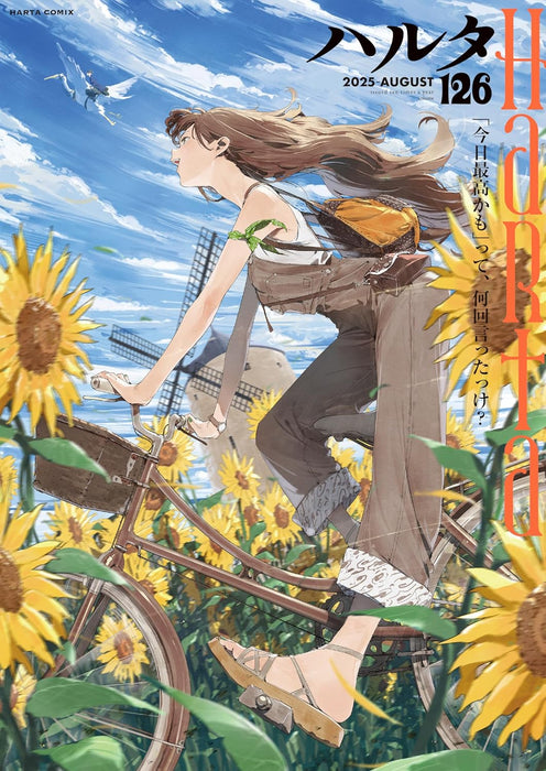 Harta 2025 AUGUST volume 126