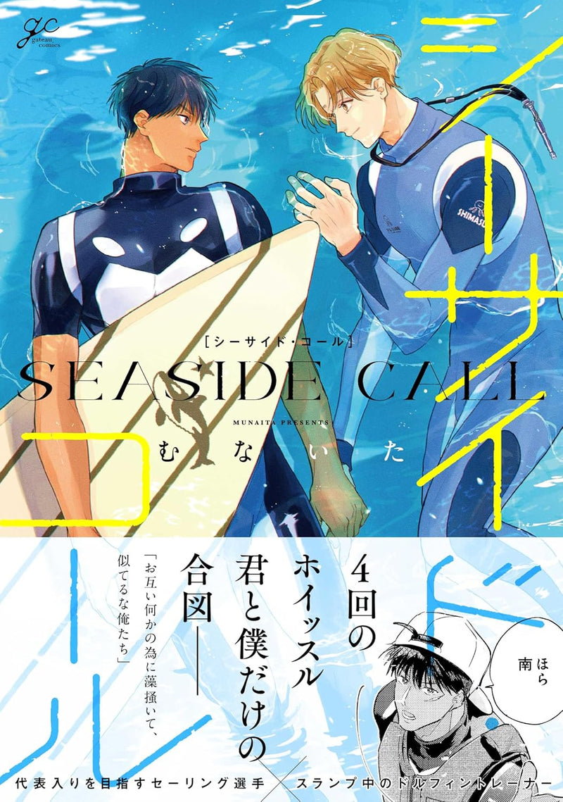 Seaside Call