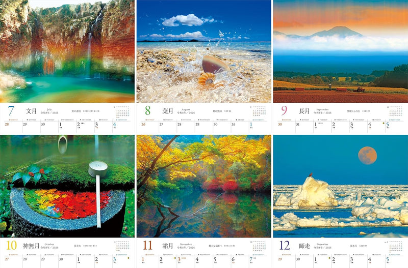 Calendar 2026 Fantasy Japan: The most beautiful scenery in the world (Monthly/Wall Calendar) (Yama-Kei Calendar 2026)