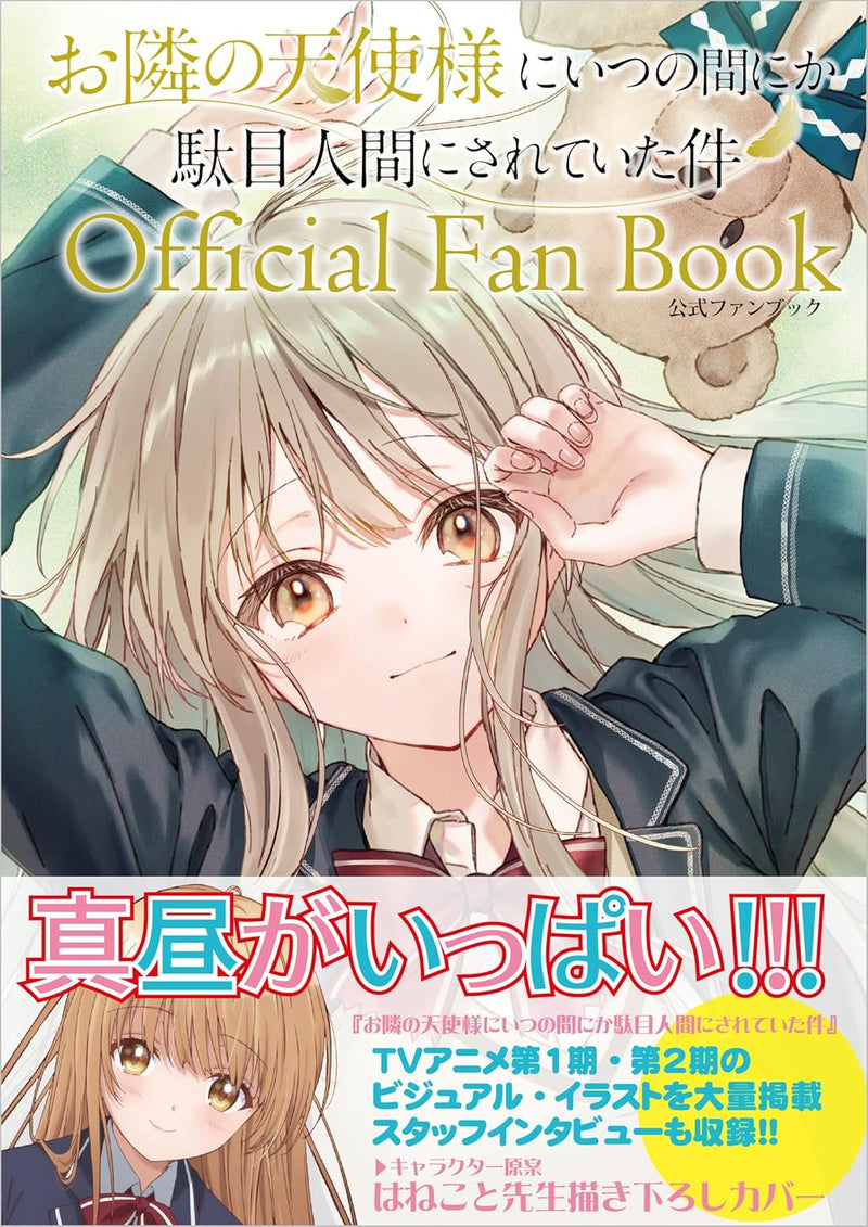 The Angel Next Door Spoils Me Rotten (Otonari no Tenshi-sama ni Itsunomanika Dame Ningen ni Sareteita Ken) Official Fan Book