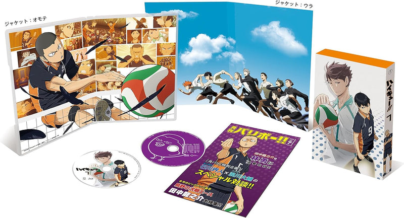 Haikyu!! vol.7 (Limited First-Press Edition) [Blu-ray]