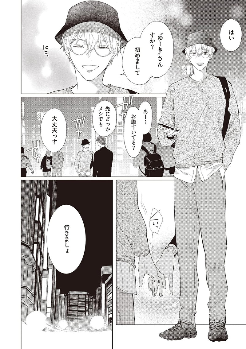 Omae no Sub ni Sasero yo