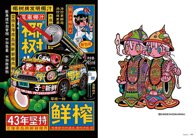Give Me! Tomotaka Illustration Book - Banji Manpuku