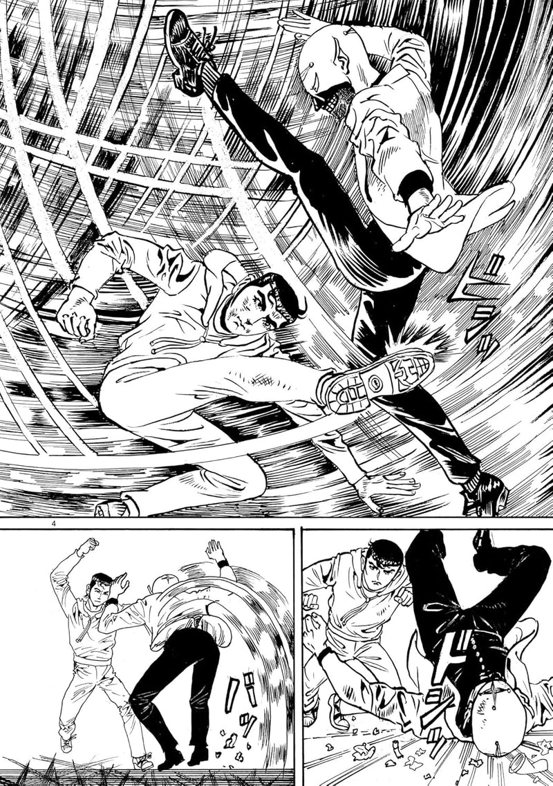 Aa, Kouya 2