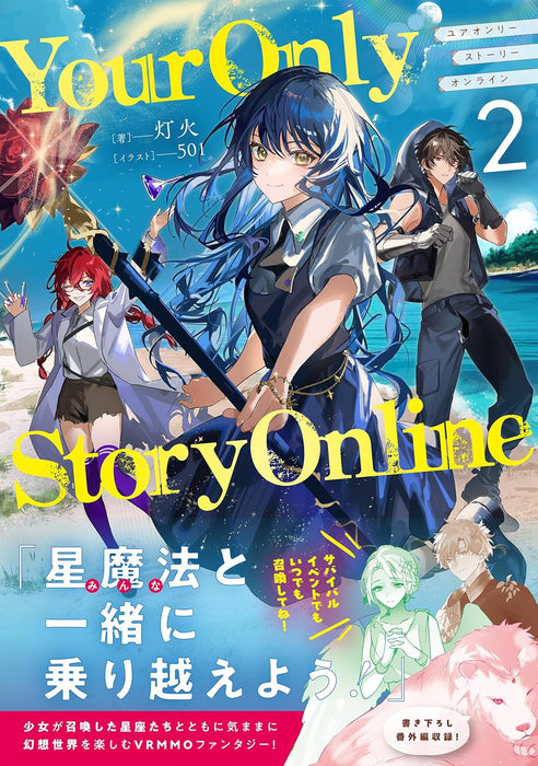 Your Only Story Online 2