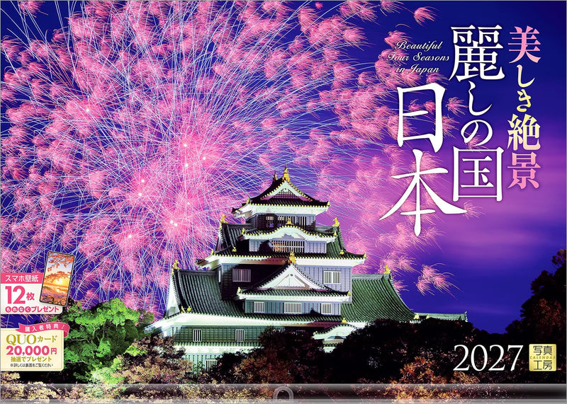 Shashin Koubou Calendar 'Beautiful Four Seasons in Japan' 2027 Wall Calendar (with Transparent Holder)