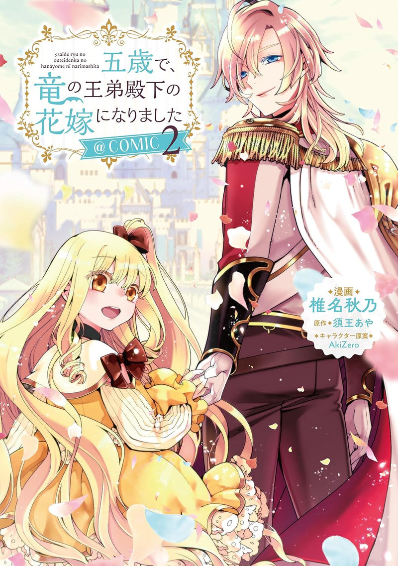 Go-sai de, Ryuu no Outei Denka no Hanayome ni Narimashita @COMIC 2