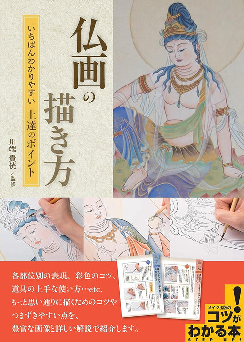 How to Draw Buddhist Paintings: The Most Understandable Tips for Improvement