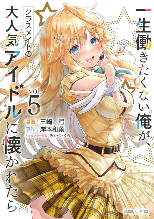 Isshou Hatarakitakunai Ore ga Classmate no Daininki Idol ni Natsukaretara 5