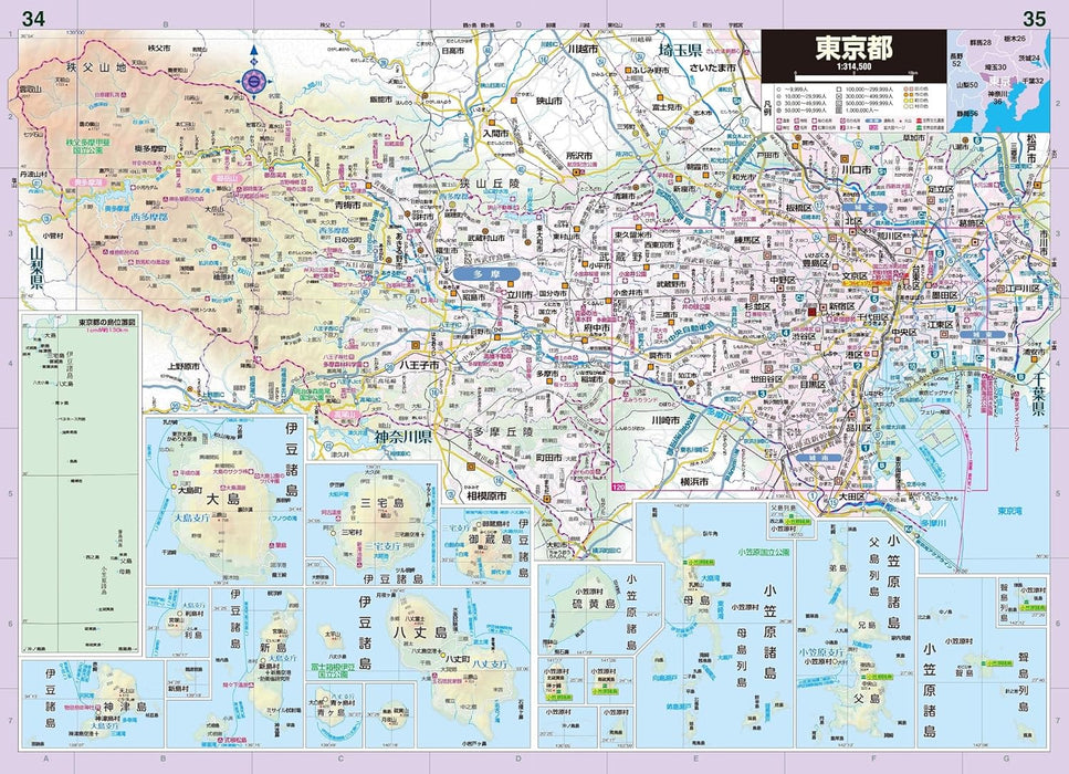Compact Atlas of Japan