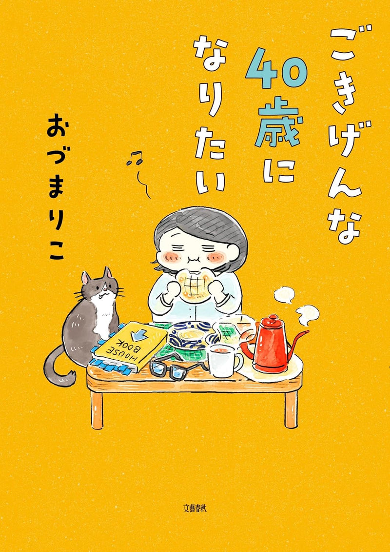 Gokigen na 40-sai ni Naritai