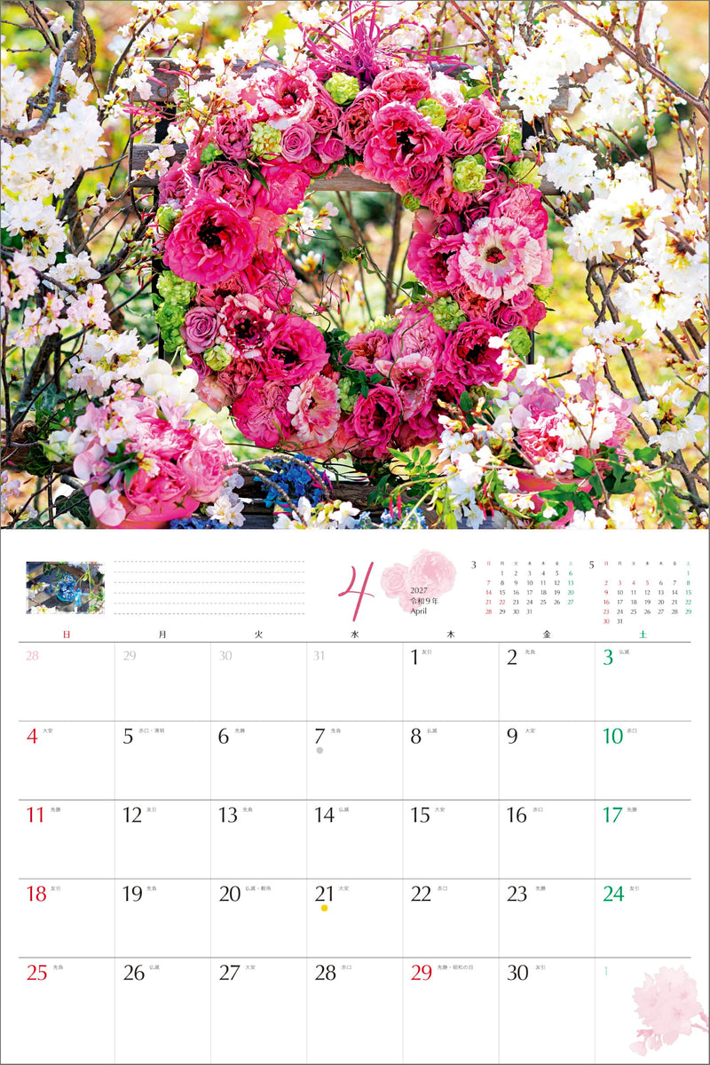 New Japan Calendar 2027 Wall Calendar Thank you! Dog NK454