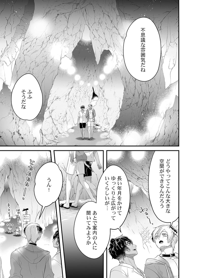 Mori no Kuma-san, Tominchu. 7