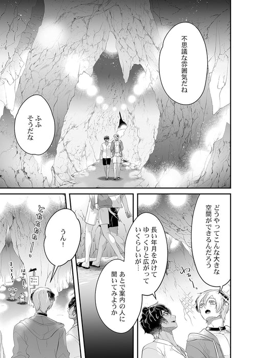 Mori no Kuma-san, Tominchu. 7