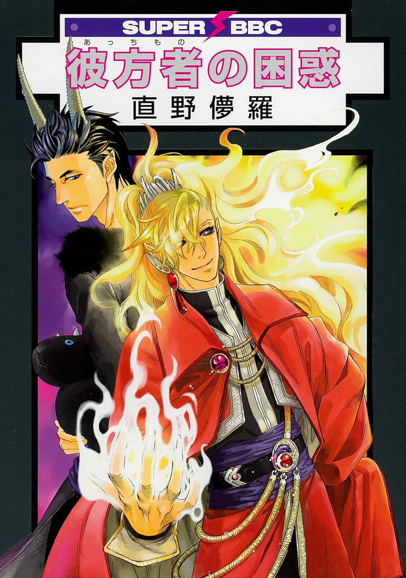 Acchimono no Konwaku