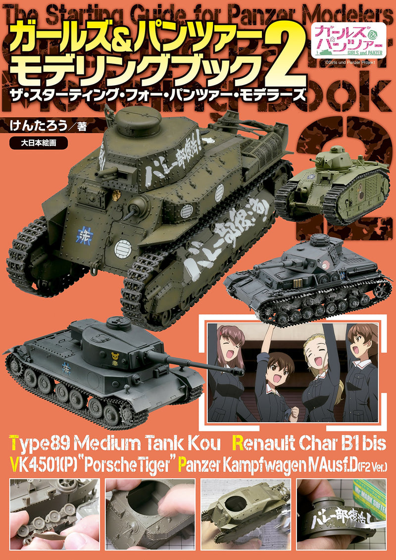 Girls und Panzer Modeling Book 2