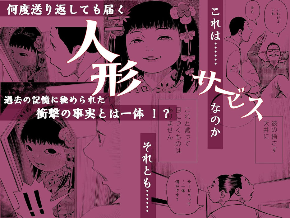 Aru Sekkeishi no Kiroku 8 Iemori-sama