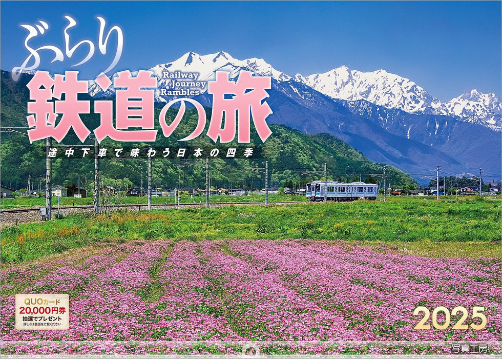 Shashin Koubou 'Railway Journey Rambles' 2025 Wall Calendar (with Holder) 300 x 420mm