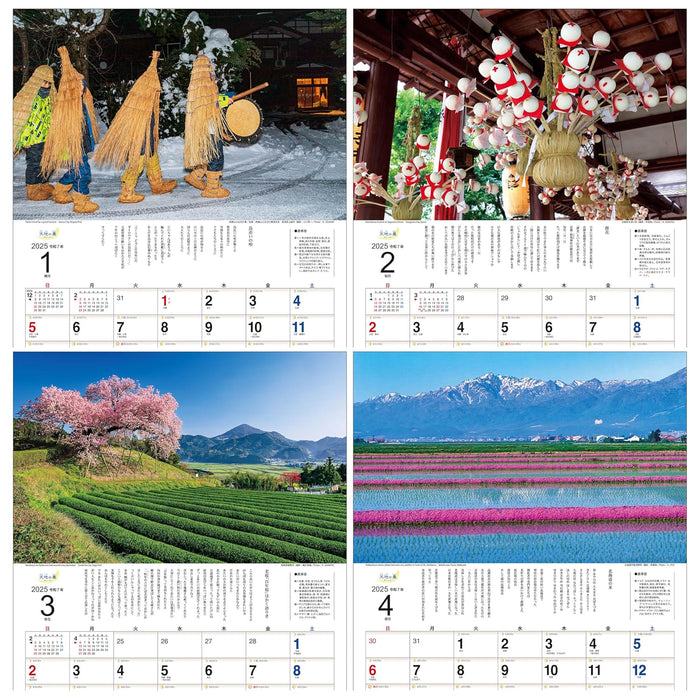 Heaven and Earth 2025 Calendar: Beautiful Agricultural Landscapes of Japan KD-2