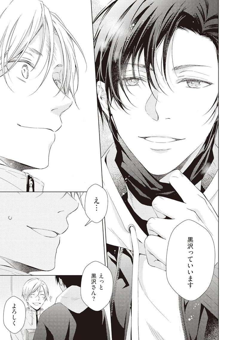 Mousou Voice