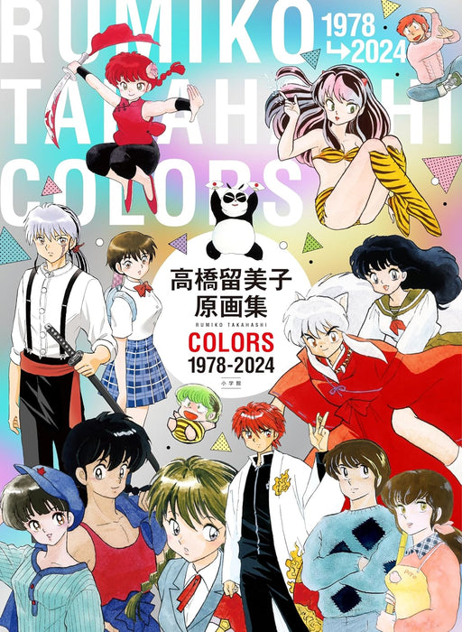 Rumiko Takahashi Original Art Collection COLORS 1978-2024