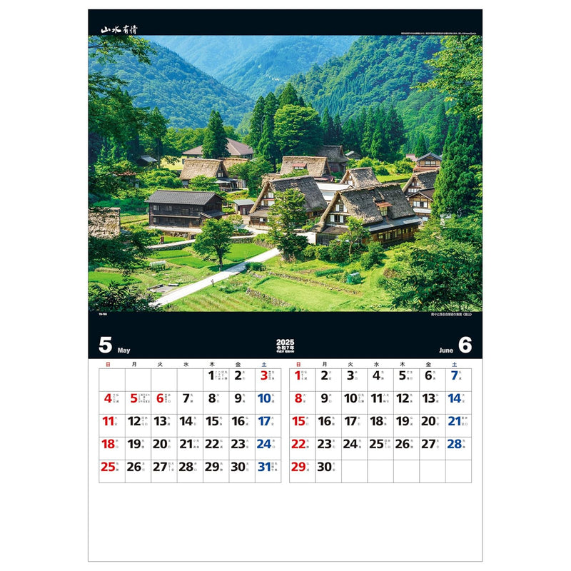 Todan 2025 Wall Calendar Sansui Ujo 60 x 42.5cm TD-703
