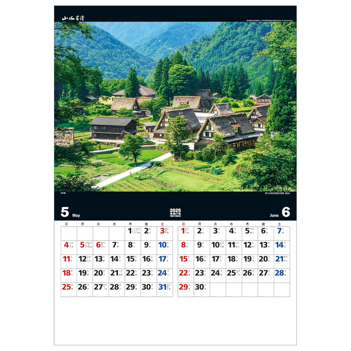 Todan 2025 Wall Calendar Sansui Ujo 60 x 42.5cm TD-703