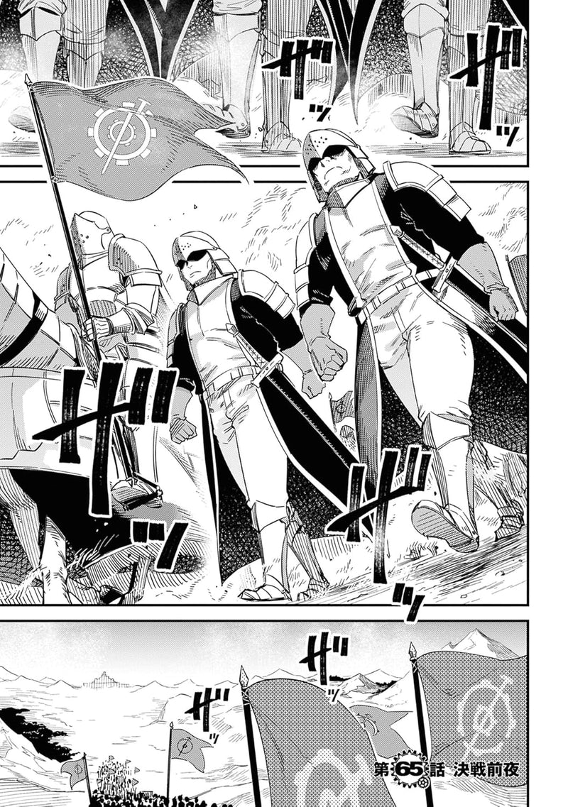 Redo of Healer (Kaifuku Jutsushi no Yarinaoshi) 16