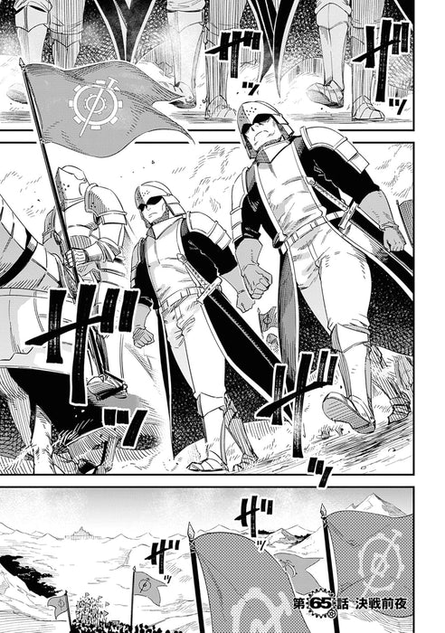 Redo of Healer (Kaifuku Jutsushi no Yarinaoshi) 16