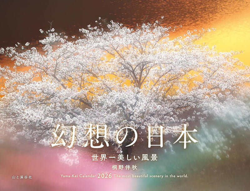 Calendar 2026 Fantasy Japan: The most beautiful scenery in the world (Monthly/Wall Calendar) (Yama-Kei Calendar 2026)