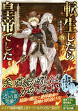 Tensei shitara Koutei deshita 8: Umarenagara no Koutei wa Konosaki Ikinokoreru ka (Light Novel)