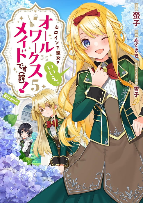 Heroine? Seijo? Iie, All Works Maid desu (Hokori)! @COMIC 5