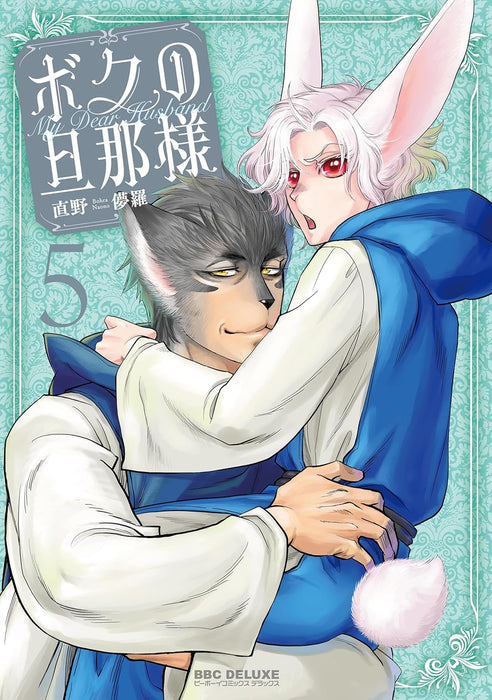 Boku no Danna-sama 5