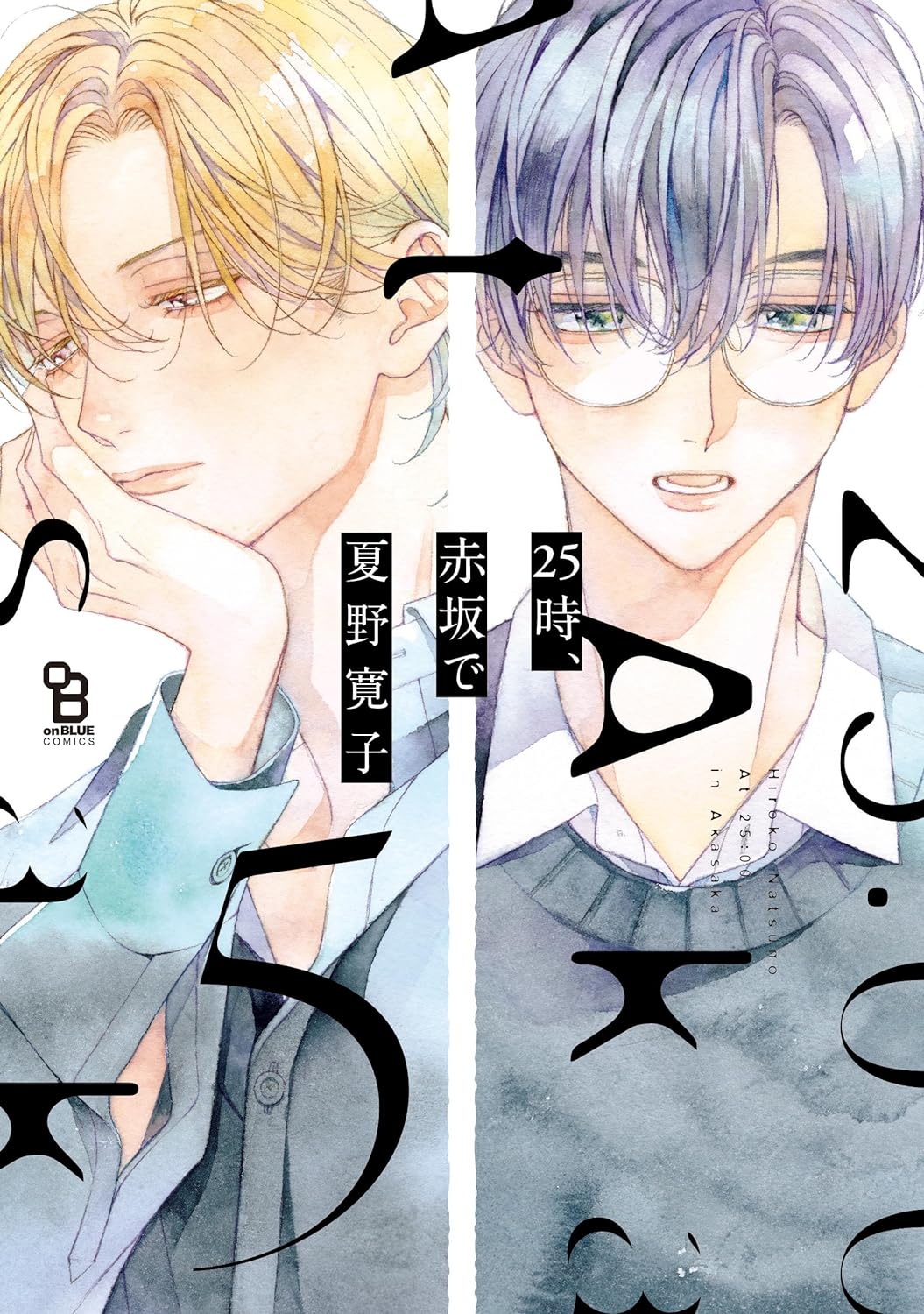 BL & Yaoi Manga – 