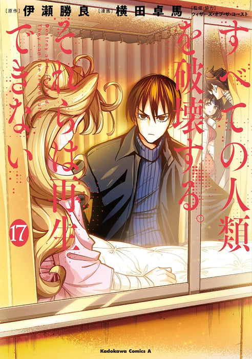 Destroy All Humankind. They Can't Be Regenerated. 17