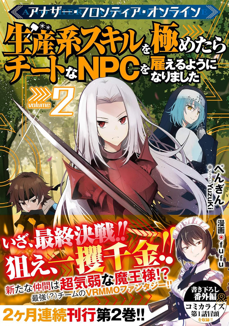 Another Frontier Online 2 - Seisankei Skill wo Kiwametara Cheat na NPC wo Yatoeru You ni Narimashita