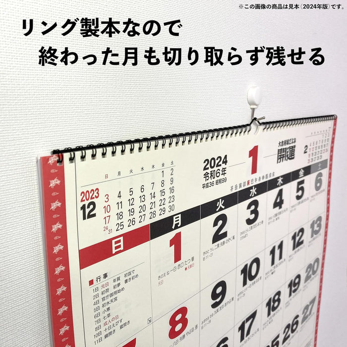 Todan 2025 Wall Calendar Good Fortune Jumbo (with Annual Fortune Almanac) 75.6 x 51.5cm TD-30613