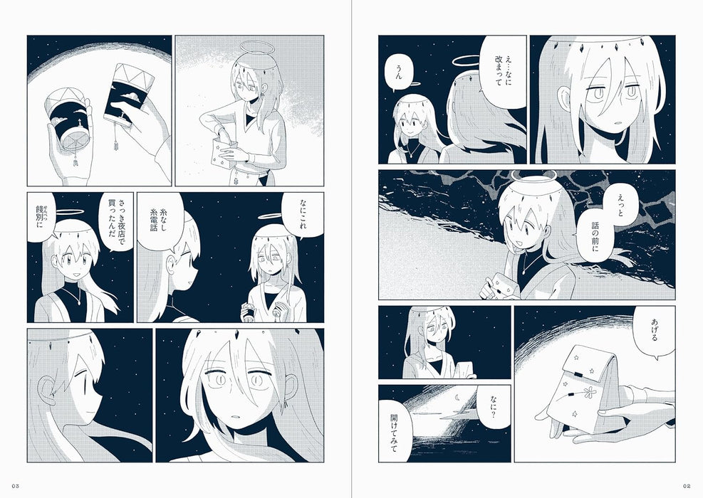 Star Tripper (Hoshitabi Shounen) 6 - Planetarium ghost travel -
