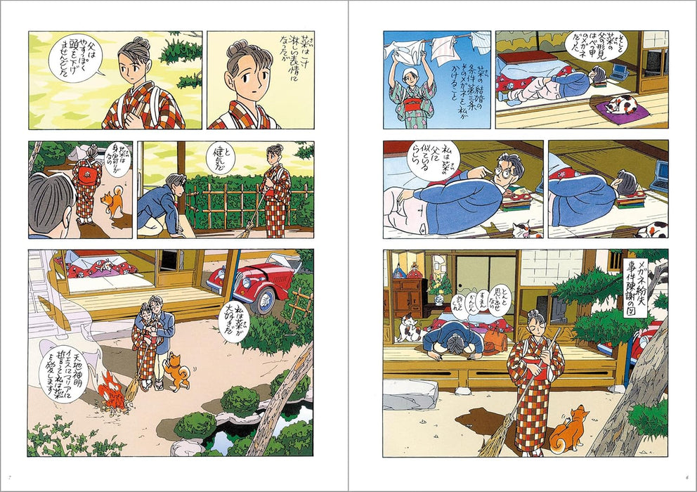 Sai Complete Edition 1