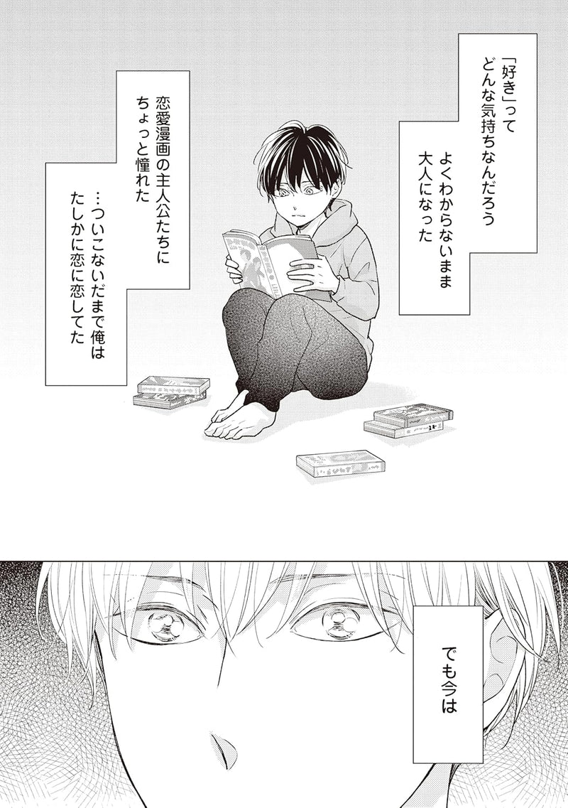 Kamatte Hoshii Shiba-sensei