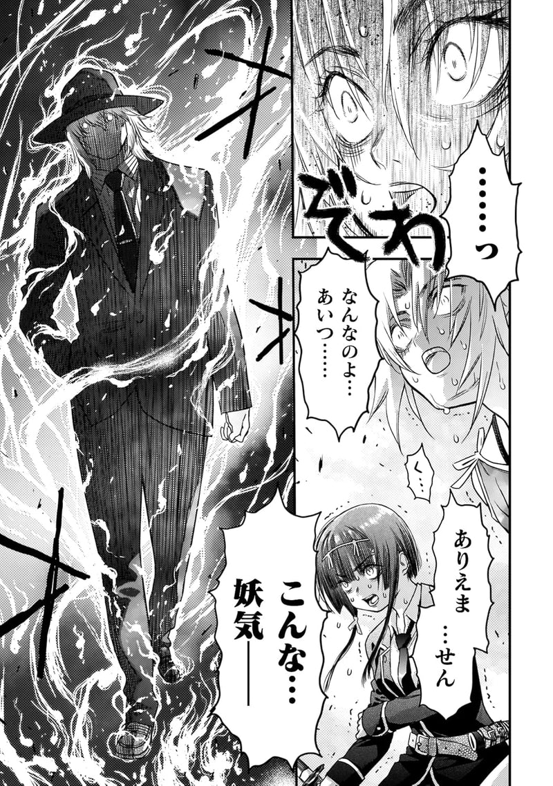 Ochikobore Taimashi wa Isekai Gaeri de Saikyou to naru 3
