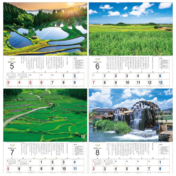 Heaven and Earth 2026 Calendar: Beautiful Agricultural Landscapes of Japan KD-2