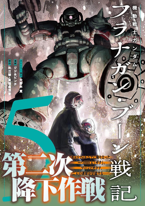 Mobile Suit Gundam: The battle tales of Flanagan Boone 5