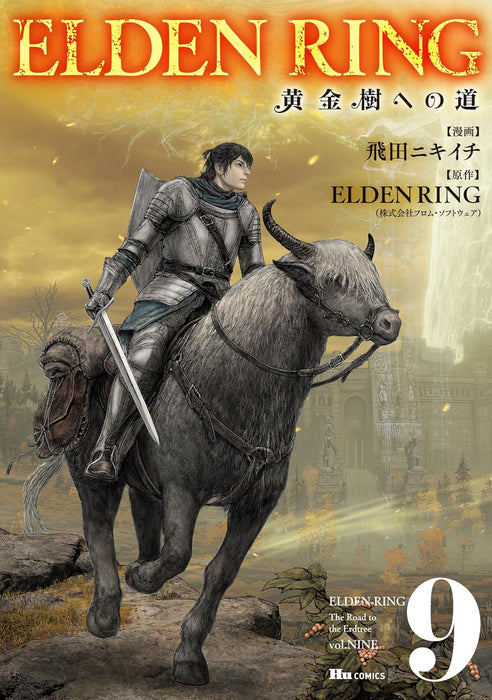 ELDEN RING: The Road to the Erdtree (Ougonju e no Michi) 9