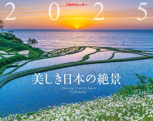 JTB Calendar Amazing Views in Japan 2025 Wall Calendar