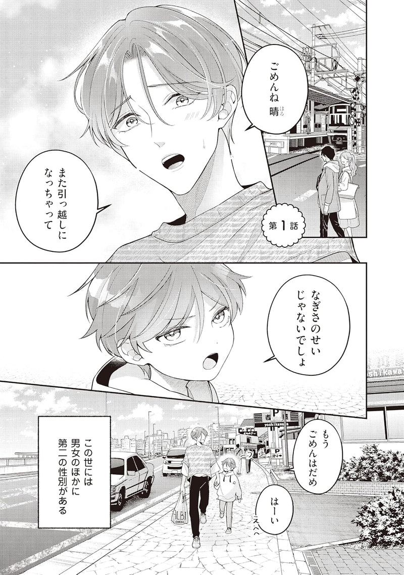 Kyouju Alpha no Koi wa Nanka Chigau