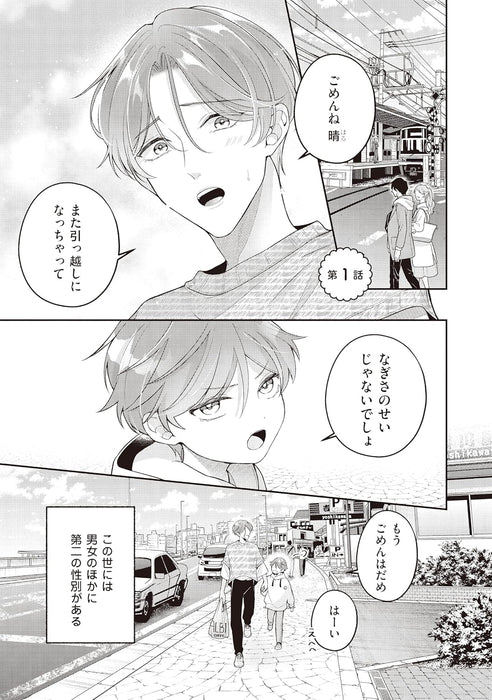 Kyouju Alpha no Koi wa Nanka Chigau